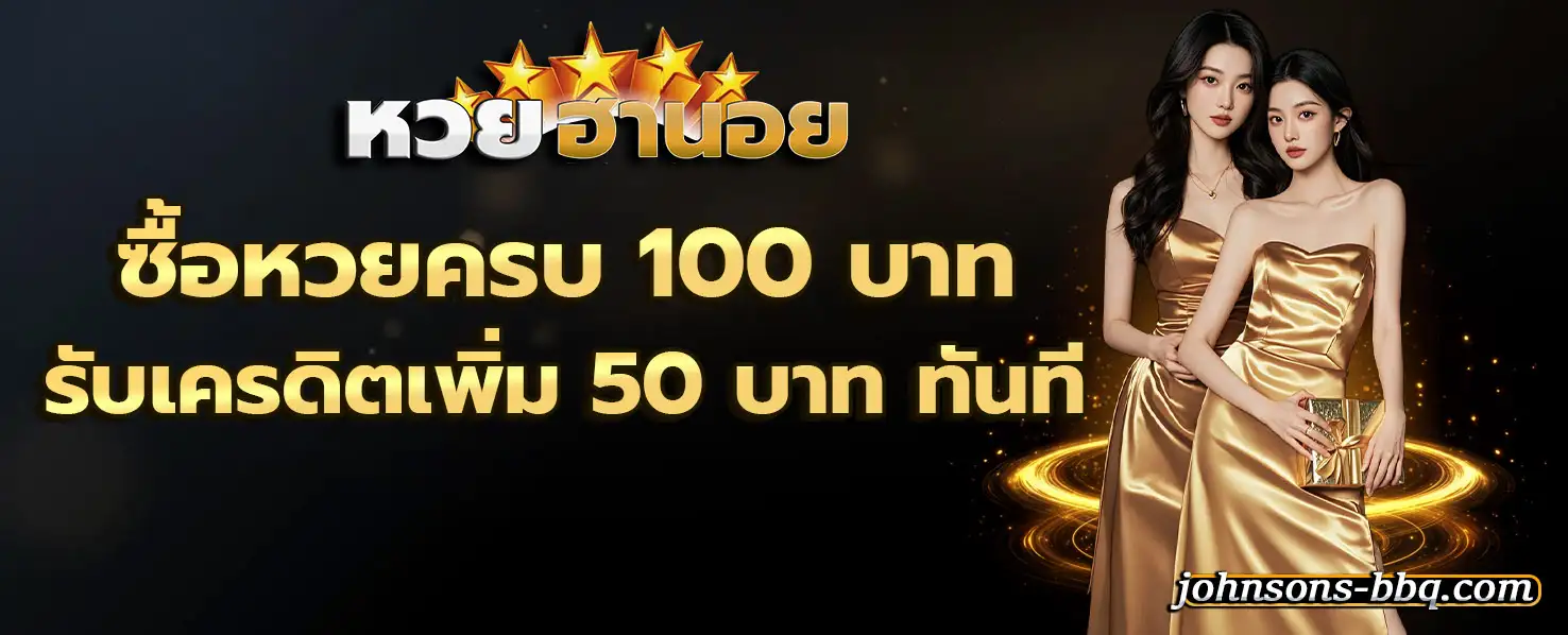 Promotion
