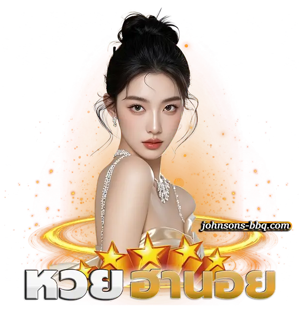 หวยฮานอยธนากร